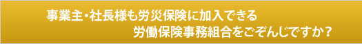 ���Ǝ�E�В��l���J���ی��ɉ����ł���J���ی������g���������񂶂ł����H