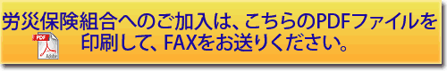 �J�Еی��g��FAX�\����