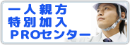 社会保険未加入サポート