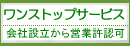 �����X�g�b�v�T�[�r�X