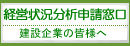 �o�c�󋵕��͐\������