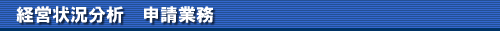 �o�c�󋵕��́@�\���Ɩ�