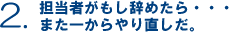 �S���҂��������߂���E�E�E�܂��ꂩ���蒼�����B
