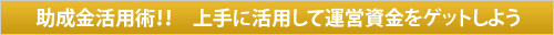 ���������p�p�I�I�@���ɗ��p���ĉ^�c�������Q�b�g���悤