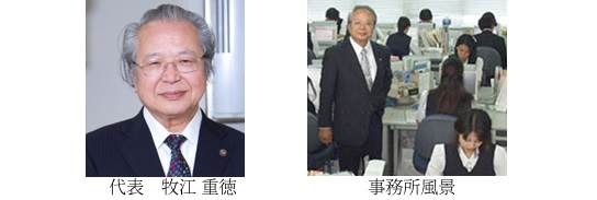 所長　牧江重徳