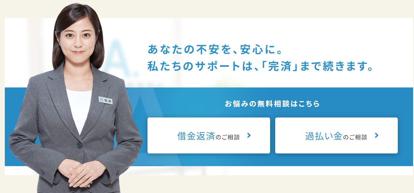 アヴァンス法務事務所