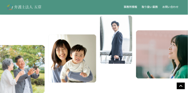 弁護士法人五常