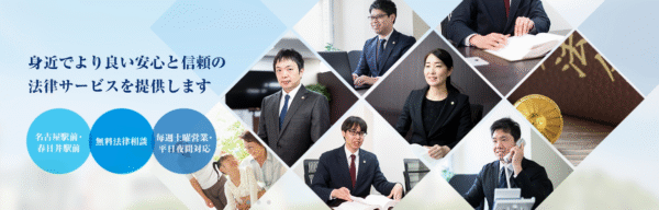 中部法律事務所公式サイト