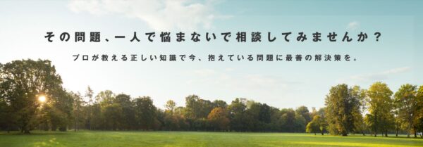 弁護士法人ひばり法律事務所
