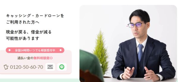 司法書士法人みどり法務事務所