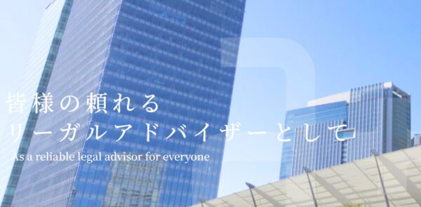 弁護士法人みずき