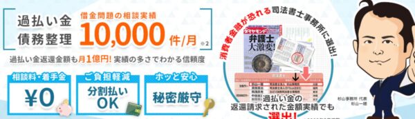 司法書士法人杉山事務所公式サイト