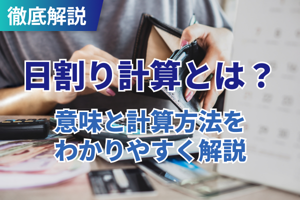 老齢厚生年金とは