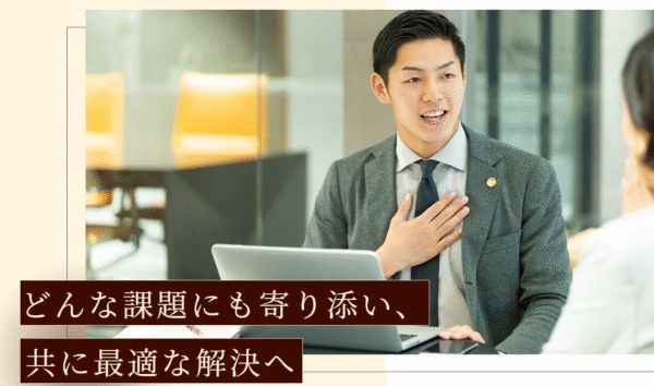 弁護士法人みやび