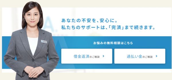 アヴァンス法務事務所