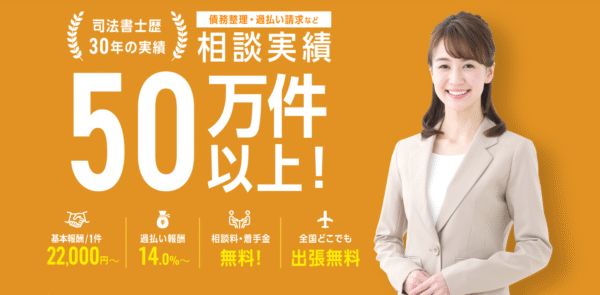 はたの法務事務所