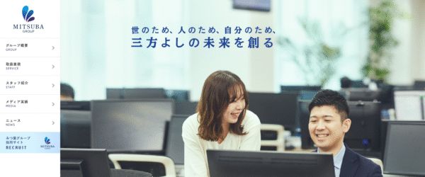 司法書士法人みつ葉グループ