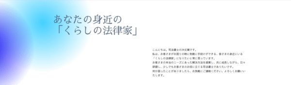 司法書士法人TOT