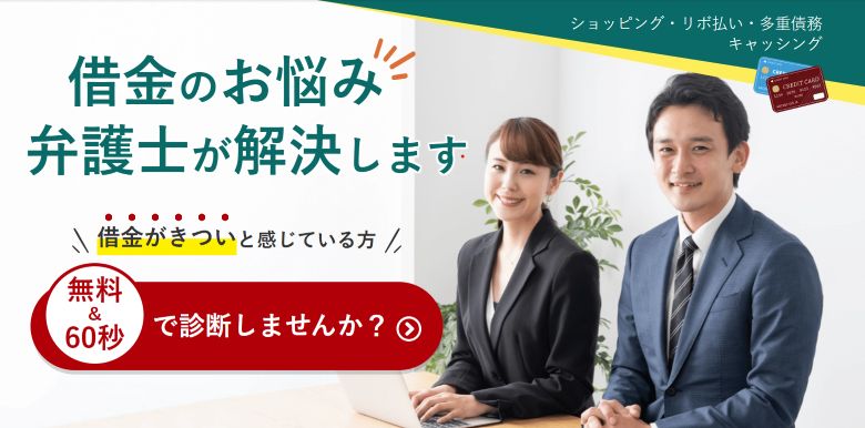 ベリーベスト法律事務所