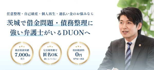 TOP_DUON つくば土浦事務所