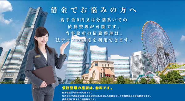 TOP_横浜SIA法律事務所