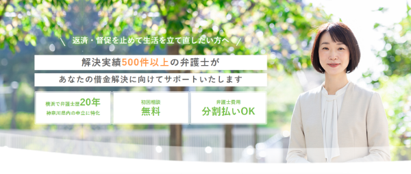 TOP_もえぎ法律事務所