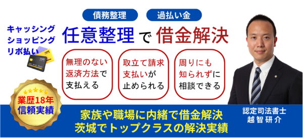 TOP_越智法務事務所