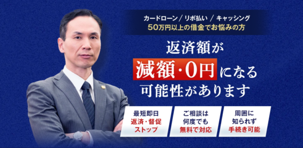 弁護士法人ZEN公式サイト